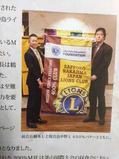 札幌中島-201307_ＣＮ２０周年記念事業として４００％ＭＪＦ献金