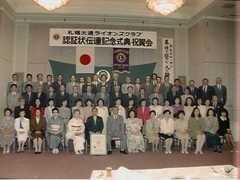 札幌大通-199106_認証状伝達記念式典・祝賀会