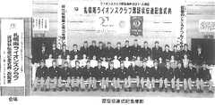 札幌南-19940221_認証状伝達記念式典