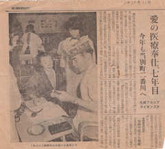 札幌アカシヤ-197311_無医村診療ACT（第13代会長L斉木登、L岩井の名前も見られる）-1