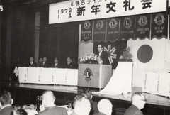 札幌アカシヤ-19720104-札幌8LC新年交礼会-1
