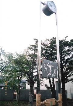 札幌東-200002_北海道総合体育センター（きたえーる）時計塔寄贈
