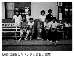 恵庭_駅前に設置したベンチと会員と家族