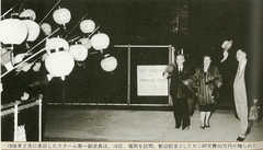 1958年2月に来日したスターム第一副会長は、16日、福岡を訪問。歓迎記念としてガン研究費50万円が贈られた