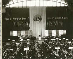 1962年4月8日、東京・千駄谷体育館の10周年記念大会には、4地区から1万名が参加した